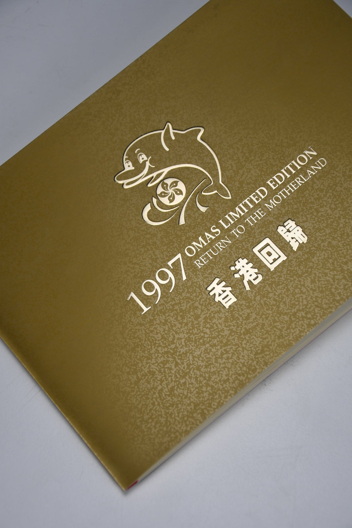Mint 1997 Omas “Return to the Motherland” Limited Edition 18k Gold Fountain Pen - Collectibles